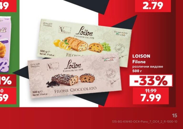 LOISON Filone различни видове 500 г - Кауфланд