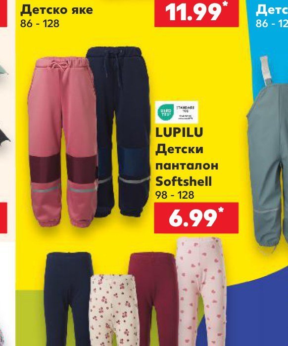 LUPILU Детски панталон Softshell 98 - 128 - Кауфланд