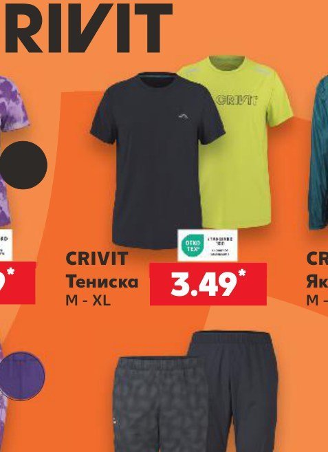 Тениска M - XL - Кауфланд