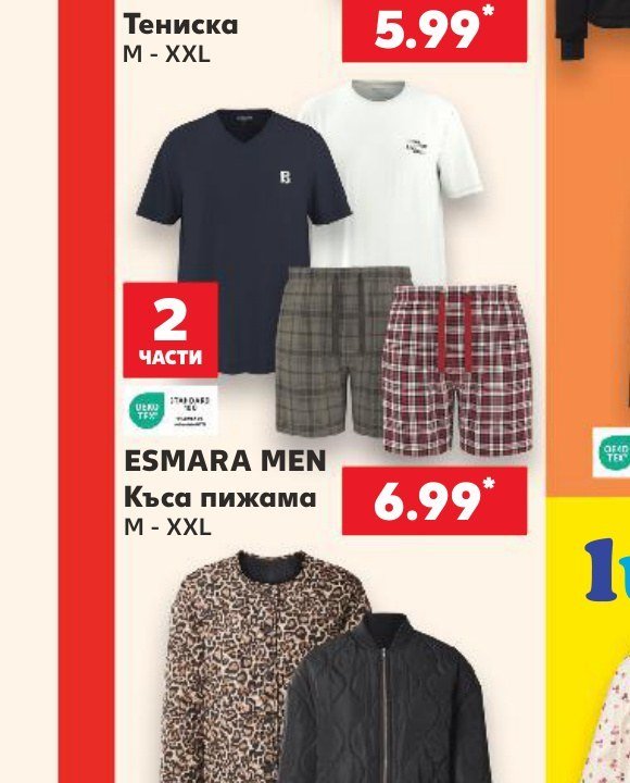 Тениска M - XXL / ESMARA MEN Къса пижама M - XXL - Кауфланд