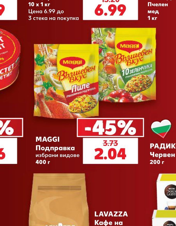MAGGI Подправка избрани видове 400 г - Кауфланд