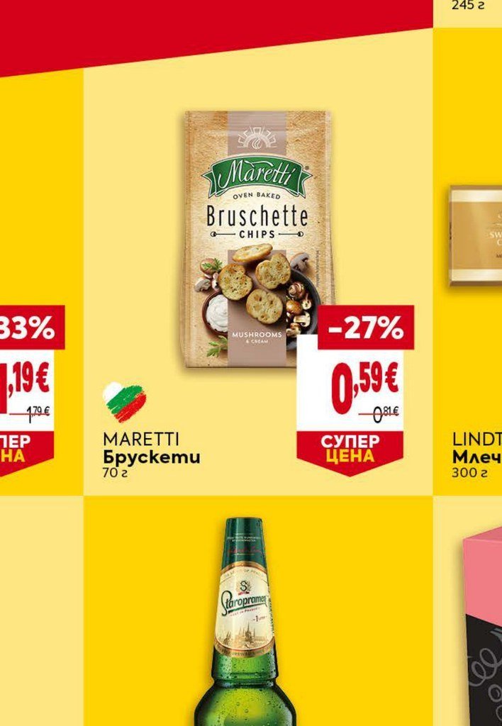 Maretti Bruschette Chips Mushrooms & Cream 70 г - Била