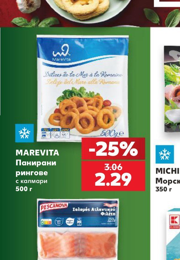 MAREVITA Панирани рингове с калмари 500 г - Кауфланд