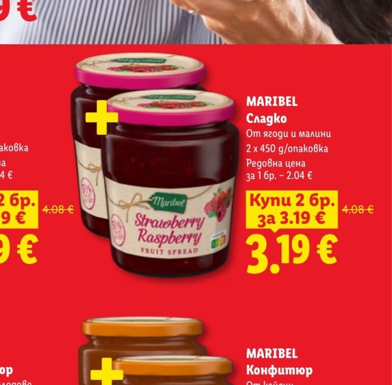 MARIBEL Сладко от ягоди и малини 2 x 450 g/опаковка - Лидл