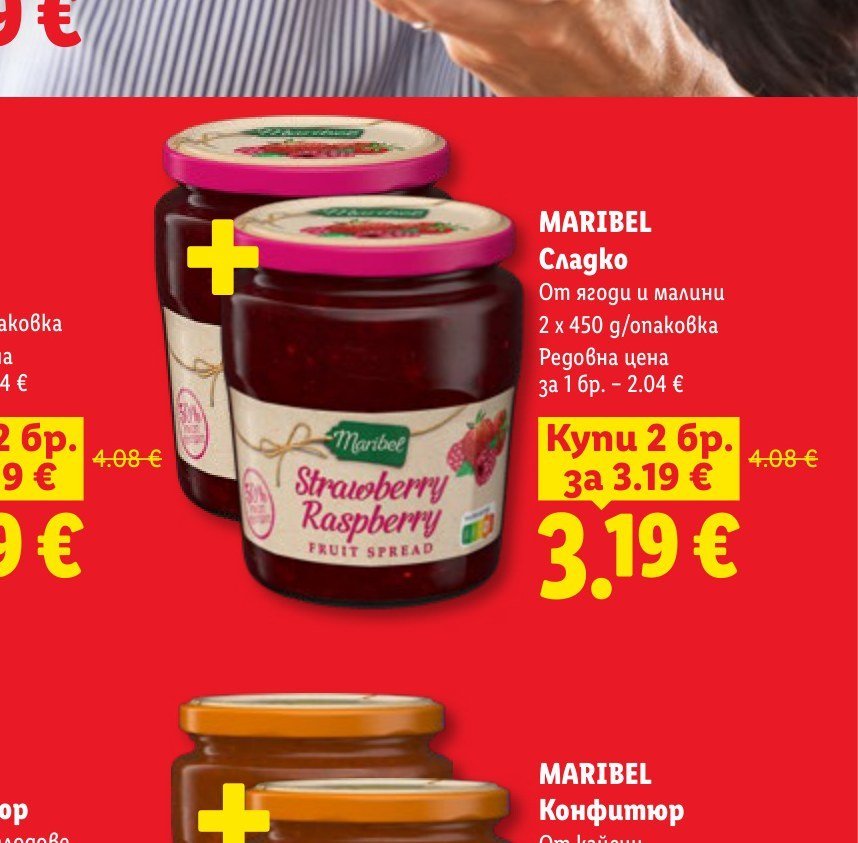 MARIBEL Сладко от ягоди и малини 2 x 450 g/опаковка - Лидл