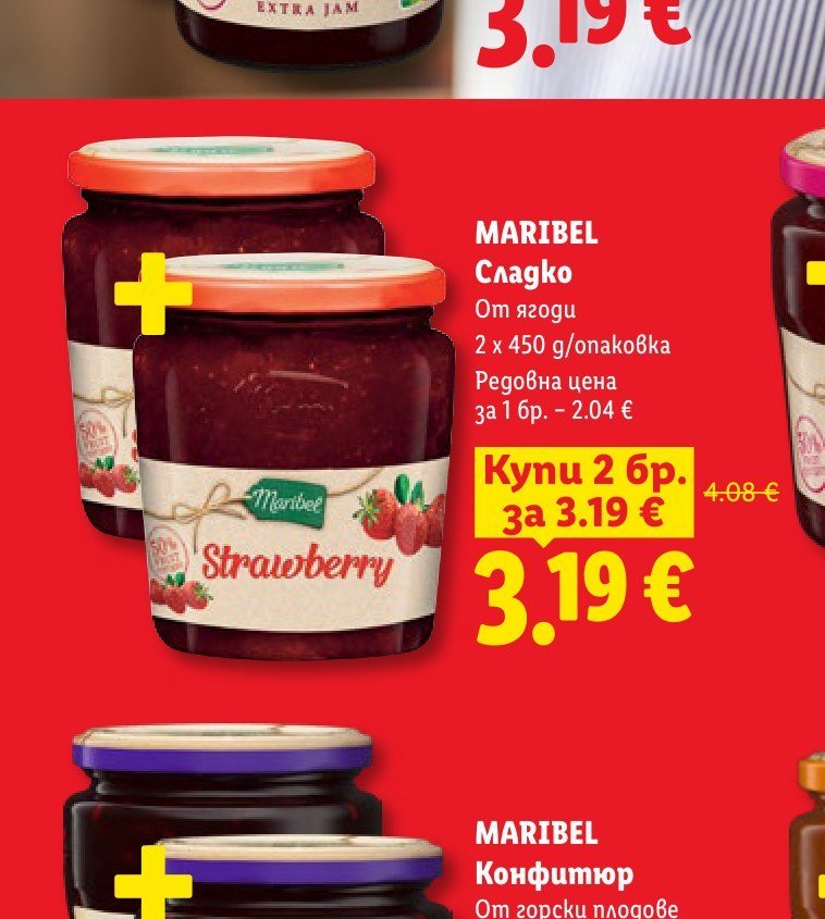 MARIBEL Сладко От ягоди 2 x 450 g/опаковка - Лидл