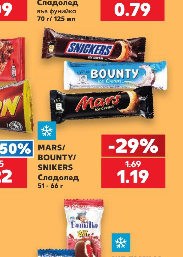 MARS/BOUNTY/SNIKERS Сладолед 51 - 66 г - Кауфланд