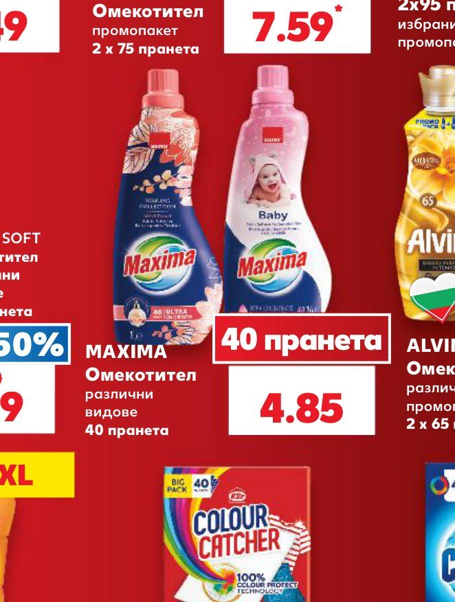 MAXIMA Омекотител различни видове 40 пранета - Кауфланд