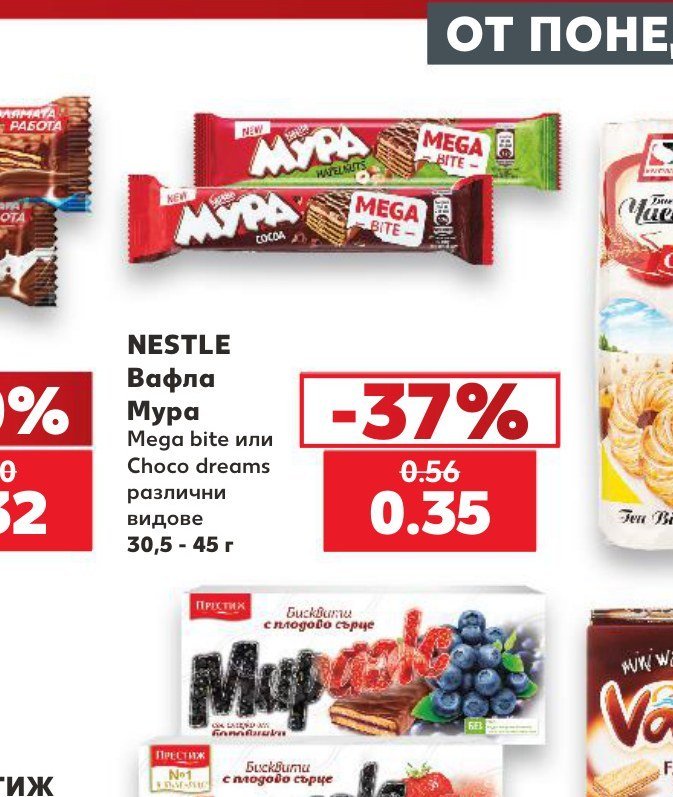 Вафла Мура Mega bite или Choco dreams различни видове 30,5 - 45 г - Кауфланд
