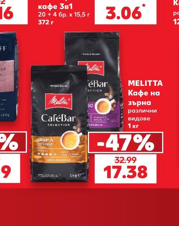 MELITTA Кафе на зърна различни видове 1 кг - Кауфланд