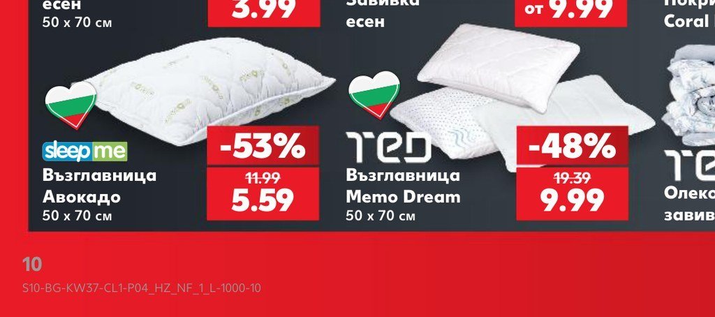 Възглавница Авокадо / Възглавница Memo Dream - Кауфланд