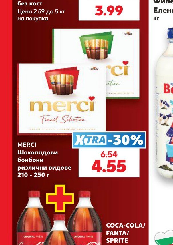 MERCI Шоколадови бонбони различни видове 210 - 250 г - Кауфланд