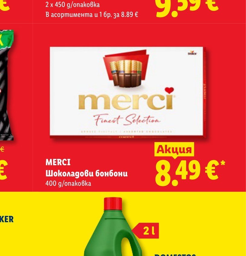 MERCI Шоколадови бонбони 400 g - Лидл