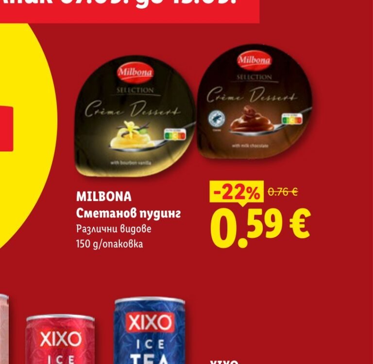MILBONA Сметанов пудинг Различни видове 150 g/опаковка - Лидл
