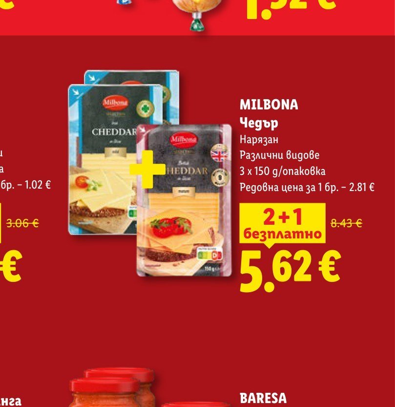 MILBONA Чедър Нарязан Различни видове 3 x 150 g/опаковка - Лидл