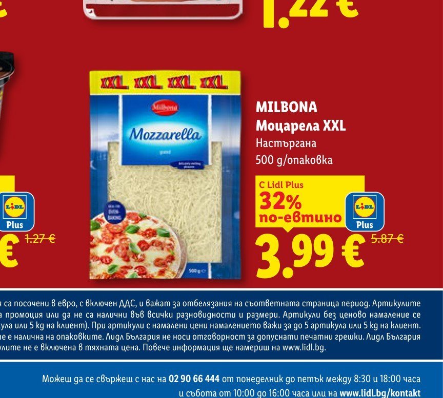 MILBONA Моцарела XXL Настъргана 500 g - Лидл