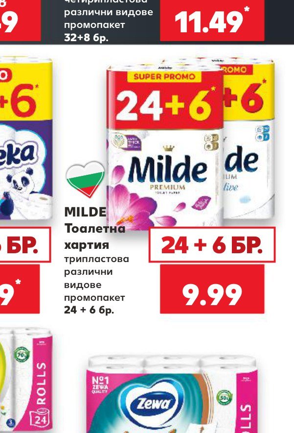 Milde Тоалетна хартия трипластова различни видове промопакет 24 + 6 бр - Кауфланд
