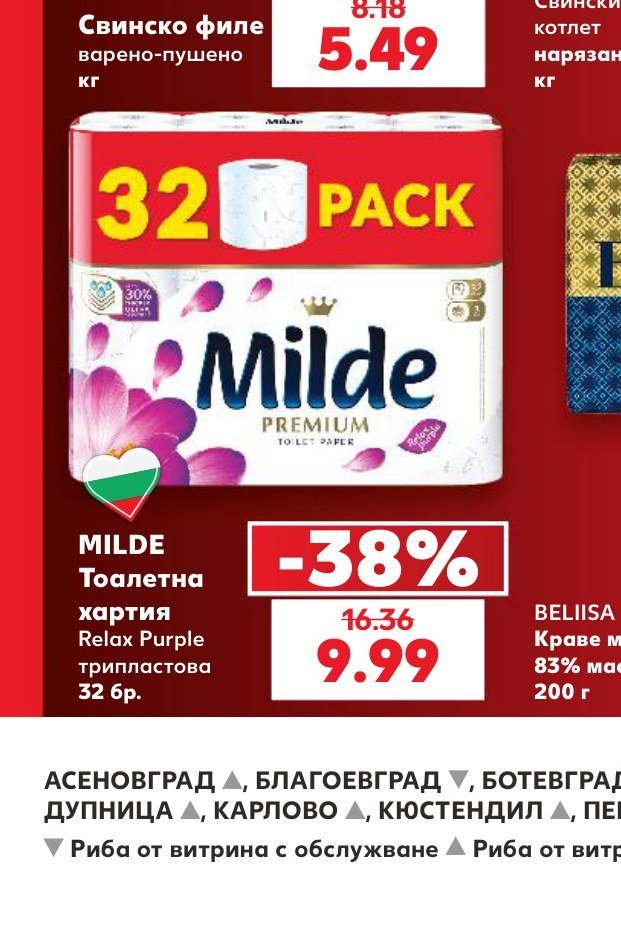Milde Тоалетна хартия Relax Purple трипластова 32 бр - Кауфланд