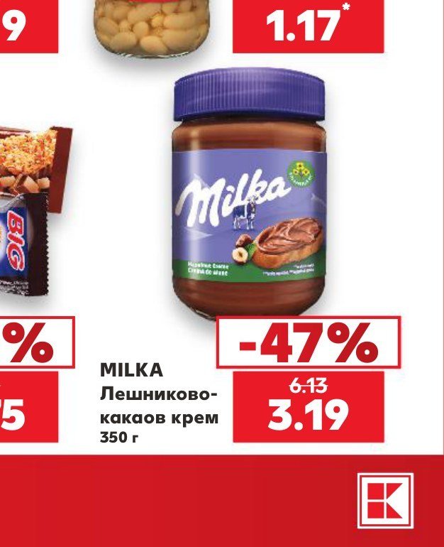 MILKA Лешниково-какаов крем 350 г - Кауфланд