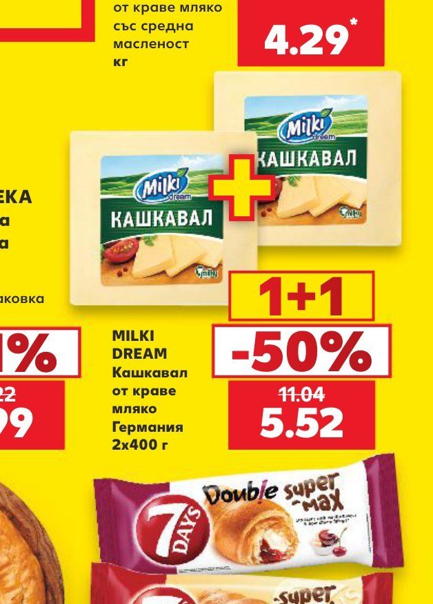 MILKI DREAM Кашкавал от краве мляко Германия 2x400 г - Кауфланд