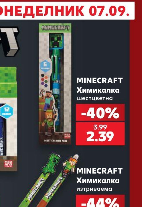 MINECRAFT Химикалка шестцветна - Кауфланд