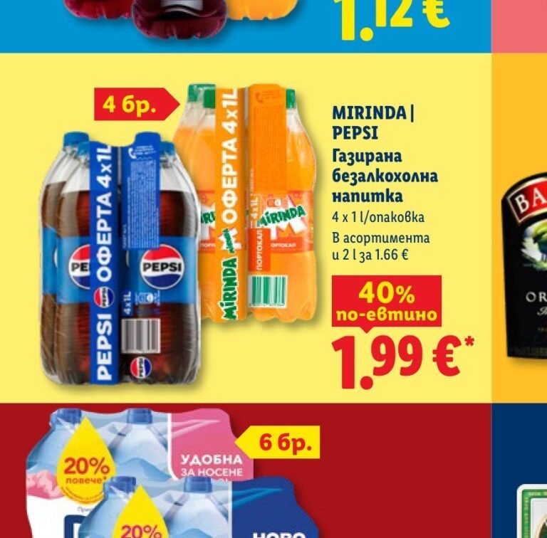 MIRINDA | PEPSI Газирана безалкохолна напитка 4 x 1 л - Лидл