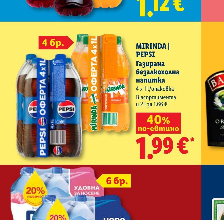 MIRINDA | PEPSI Газирана безалкохолна напитка 4 x 1 л - Лидл