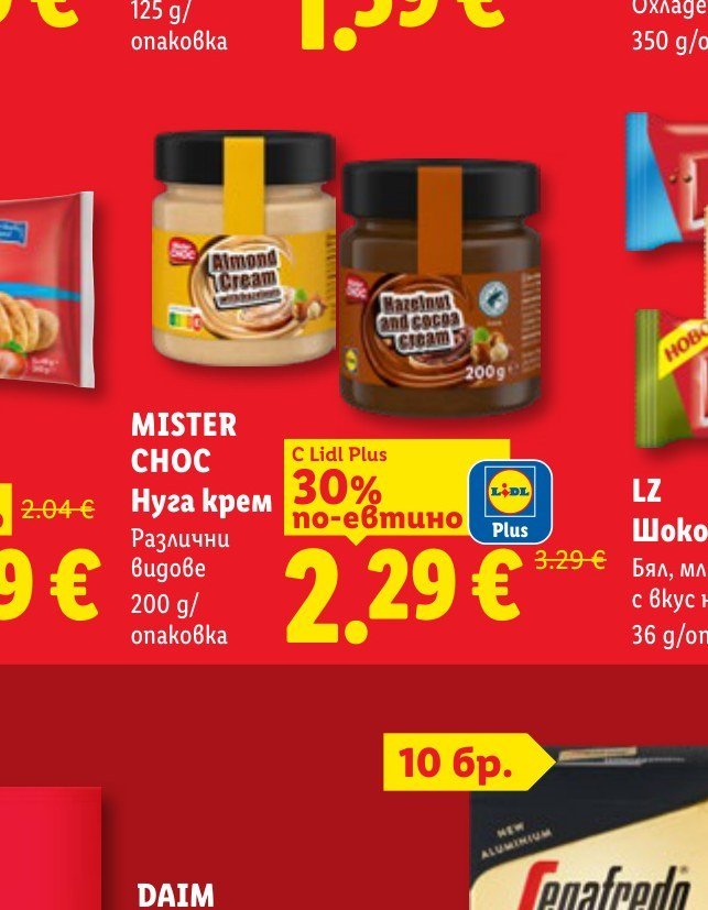 MISTER CHOC Нуга крем 200 g - Лидл