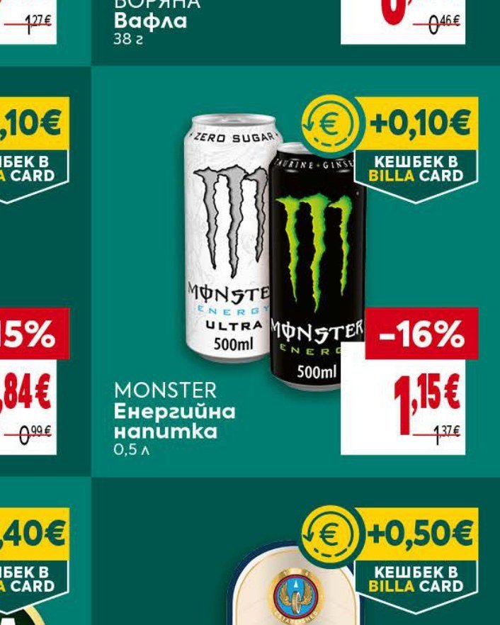 MONSTER Енергийна напитка 0,5 л - Била