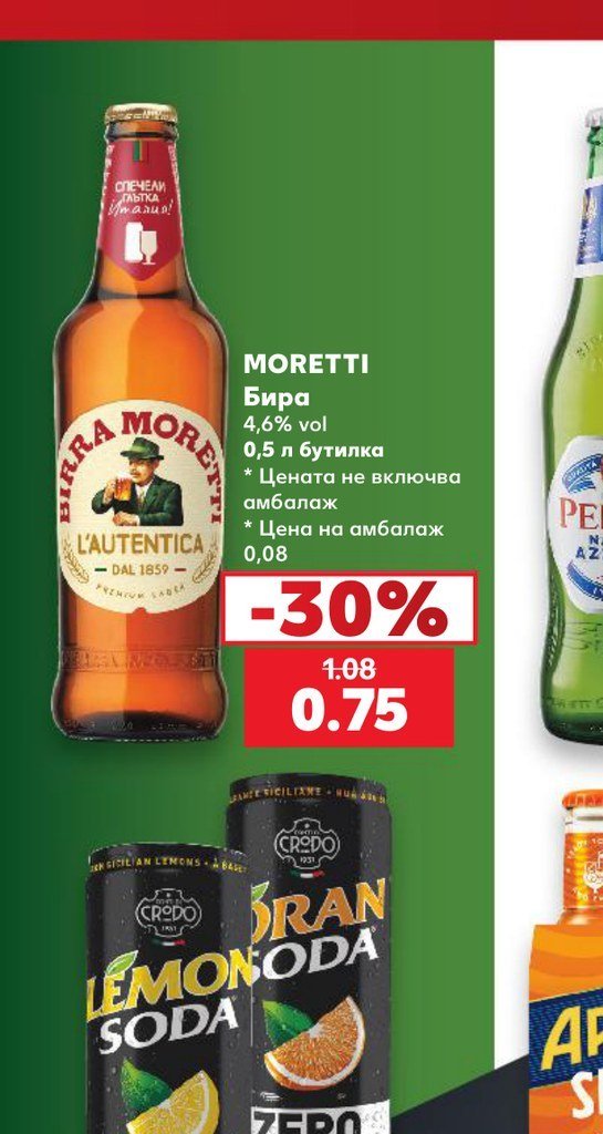 MORETTI Бира 4,6% vol 0,5 л бутилка - Кауфланд
