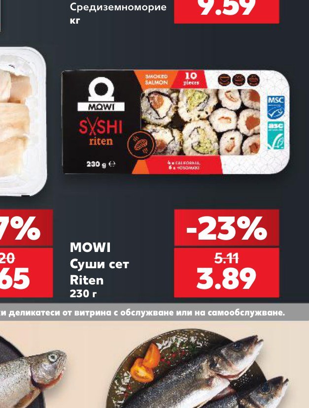 MOWI Суши сет Riten 230 г - Кауфланд