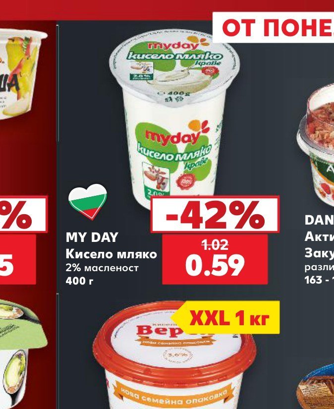 MY DAY Кисело мляко 2% масленост 400 г - Кауфланд