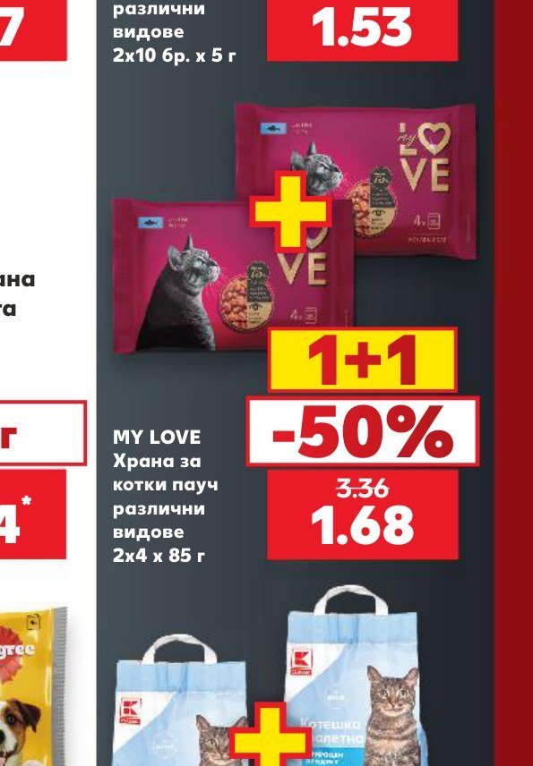 MY LOVE Храна за котки пауч различни видове 2x4 x 85 г - Кауфланд