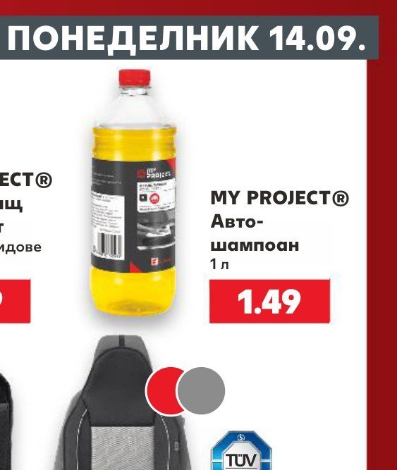 MY PROJECT® Авто-шампоан 1 л - Кауфланд