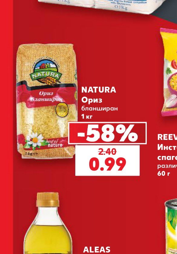 NATURA Ориз бланширан 1 кг - Кауфланд