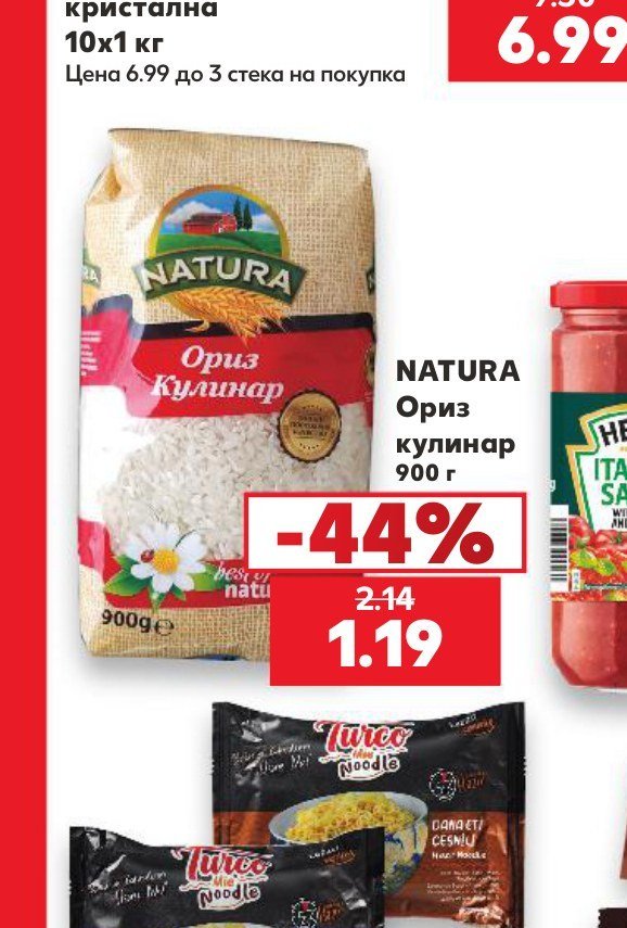 NATURA Ориз кулинар 900 г - Кауфланд