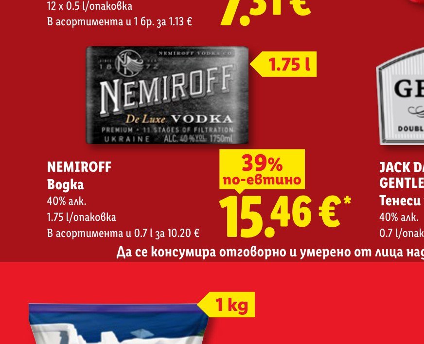 NEMIROFF Vodka 1.75 l - Лидл
