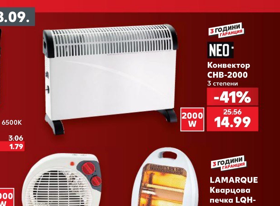 NEO Конвектор CHB-2000 3 степени - Кауфланд