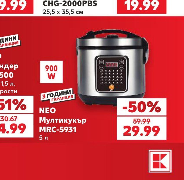 NEO Мултикукър MRC-5931 5 л - Кауфланд
