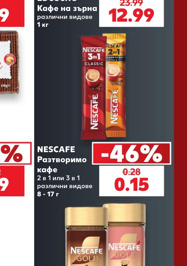 NESCAFE Разтворимо кафе 2 в 1 или 3 в 1 различни видове 8 - 17 г - Кауфланд