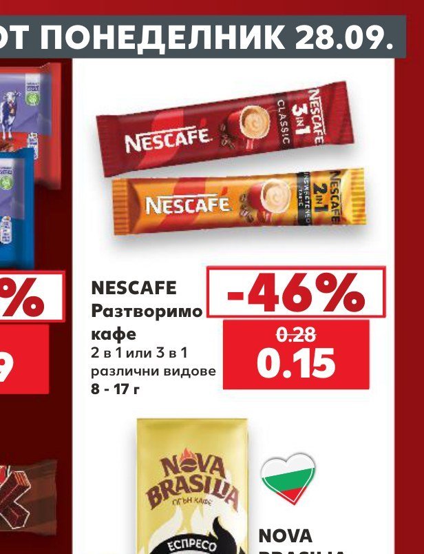 NESCAFE Разтворимо кафе 2 в 1 или 3 в 1 различни видове 8 - 17 г - Кауфланд