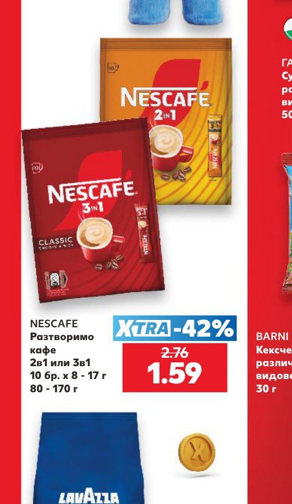 NESCAFE Разтворимо кафе 2в1 или 3в1 10 бр. x 8 - 17 г 80 - 170 г - Кауфланд
