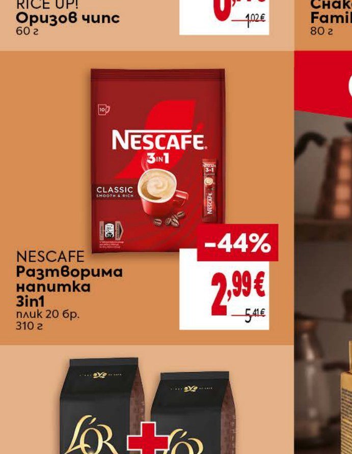 NESCAFE Разтворима напитка 3in1 плик 20 бр. 310 г - Била