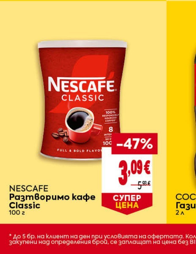NESCAFE Разтворимо кафе Classic 100 г - Била