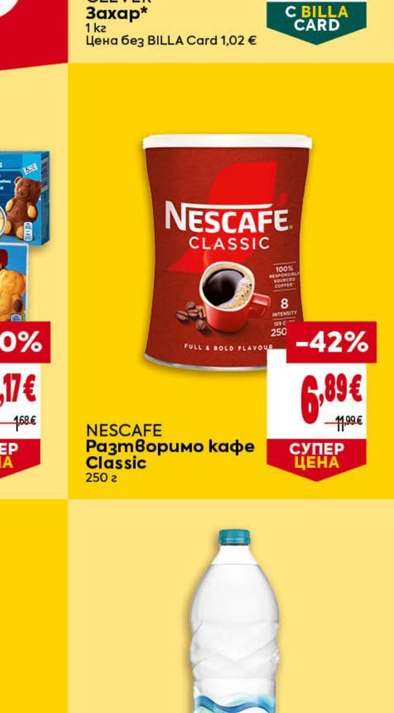 NESCAFE Разтворимо кафе Classic 250 г - Била