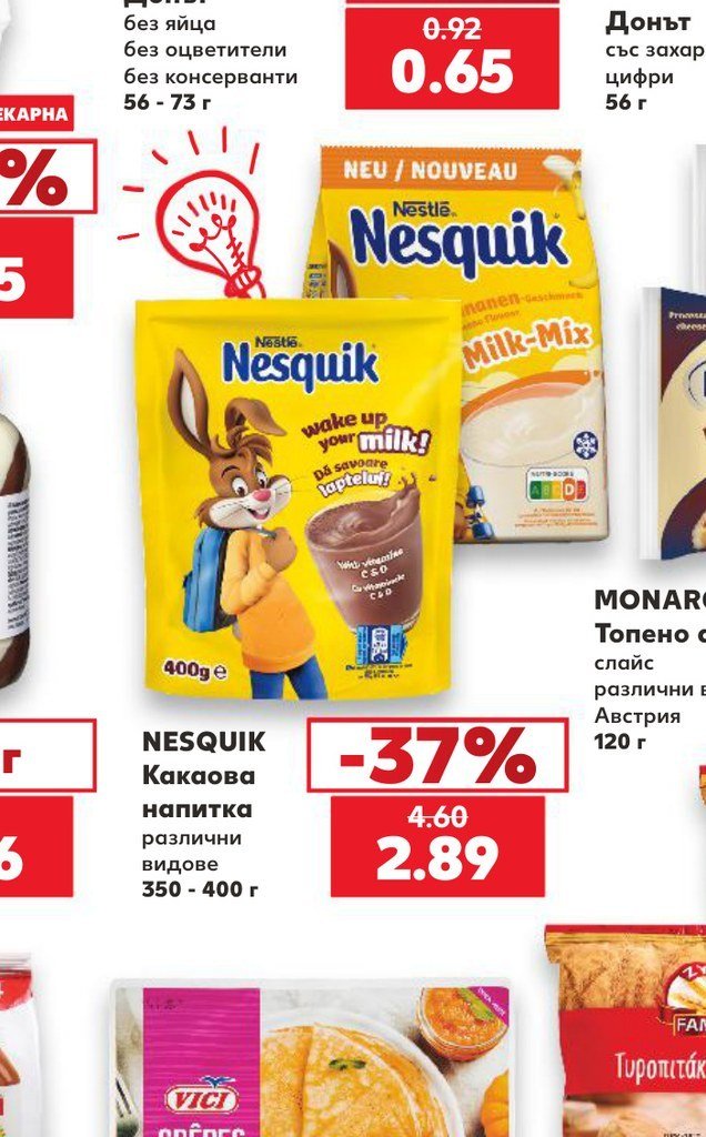 NESQUIK Какаова напитка различни видове 350 - 400 г - Кауфланд