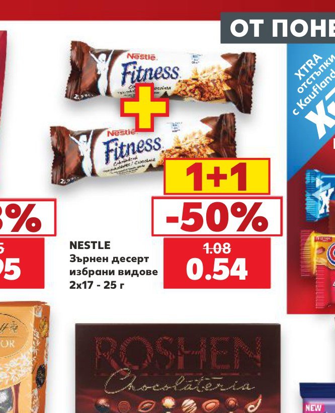 NESTLE Зърнен десерт избрани видове 2×17 - 25 г - Кауфланд