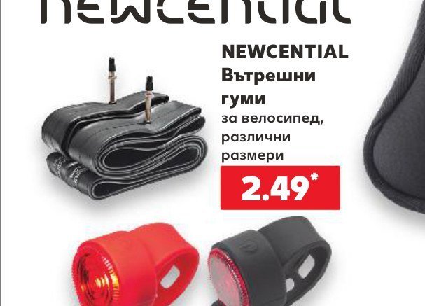 NEWCENTIAL Вътрешни гуми за велосипед, различни размери - Кауфланд