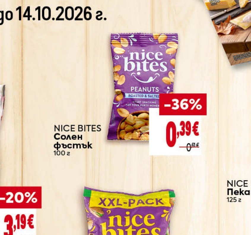 NICE BITES Солен фъстък 100 г - Била