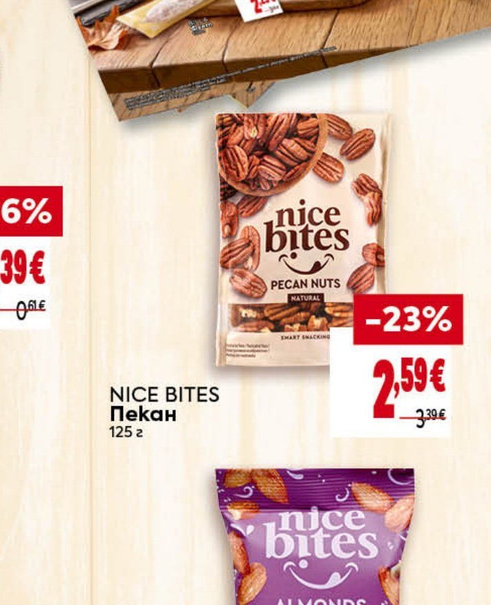 NICE BITES Пекан 125 г - Била